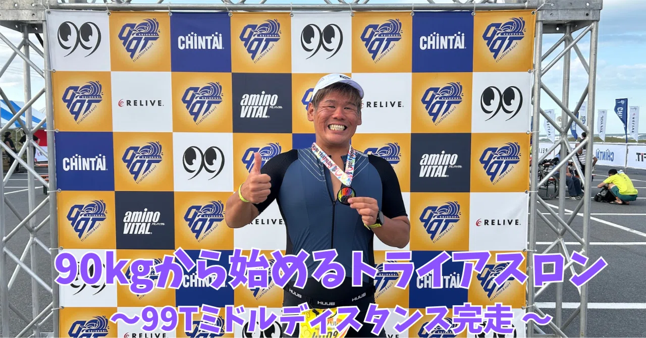 トライアスロン初チャレンジもCHINTA トライアスロン初チャレンジもCHINTA 【公式通販】