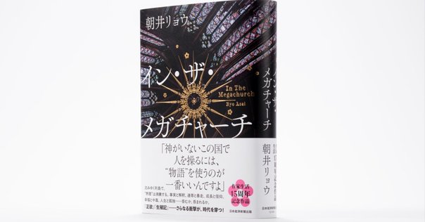 角田光代の到達、希望の本質－『紙の月』角田光代(2012年) ｜ユキ