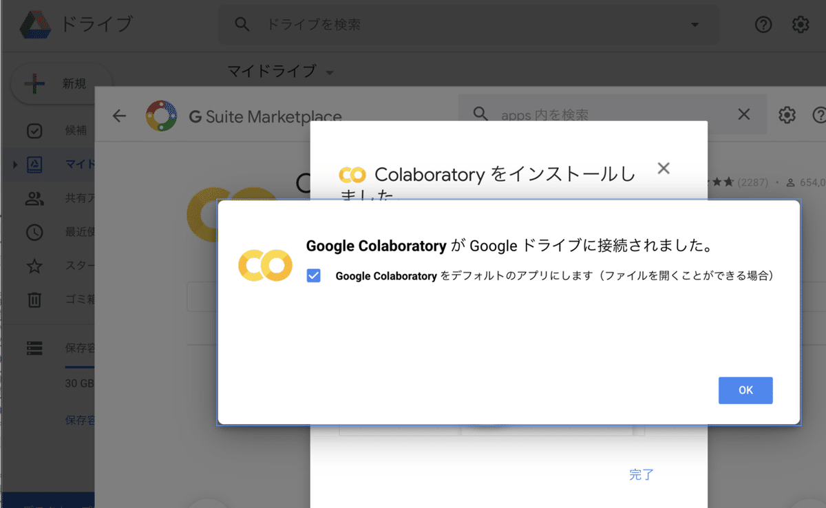 スクリーンショット 2020-03-30 15.56.28