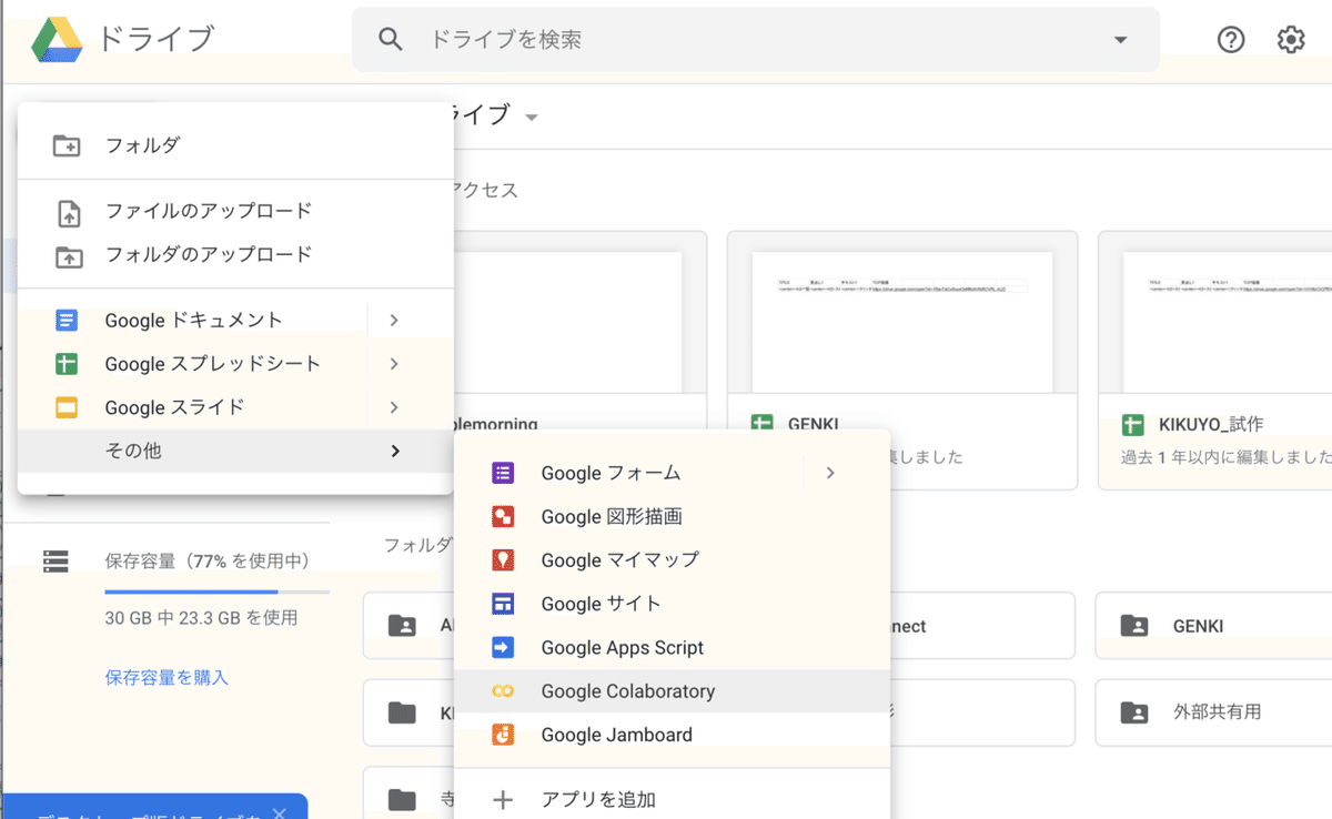 スクリーンショット 2020-03-30 15.56.44
