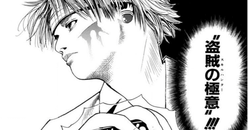 HUNTER×HUNTER 幻影旅団 団長 クロロ=ルシルフルの念能力に学ぶ「盗賊