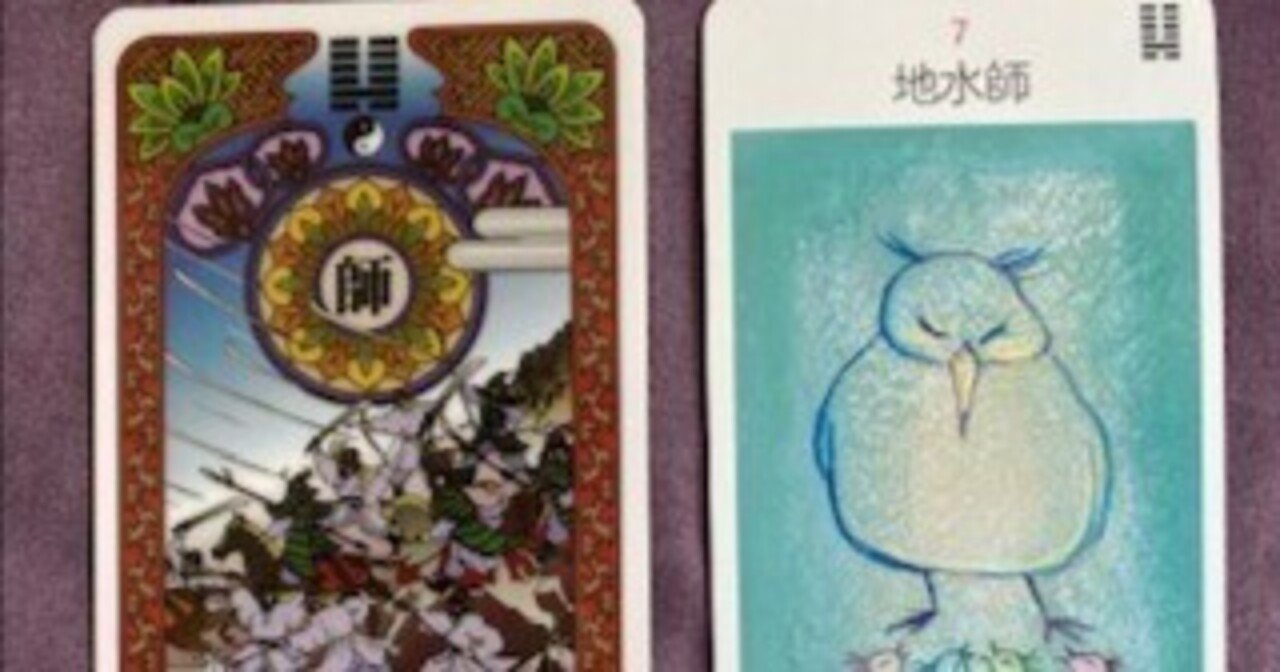 易占い師養成】地水師の仕事解説｜初心者占い師が知るべき5つの鑑定