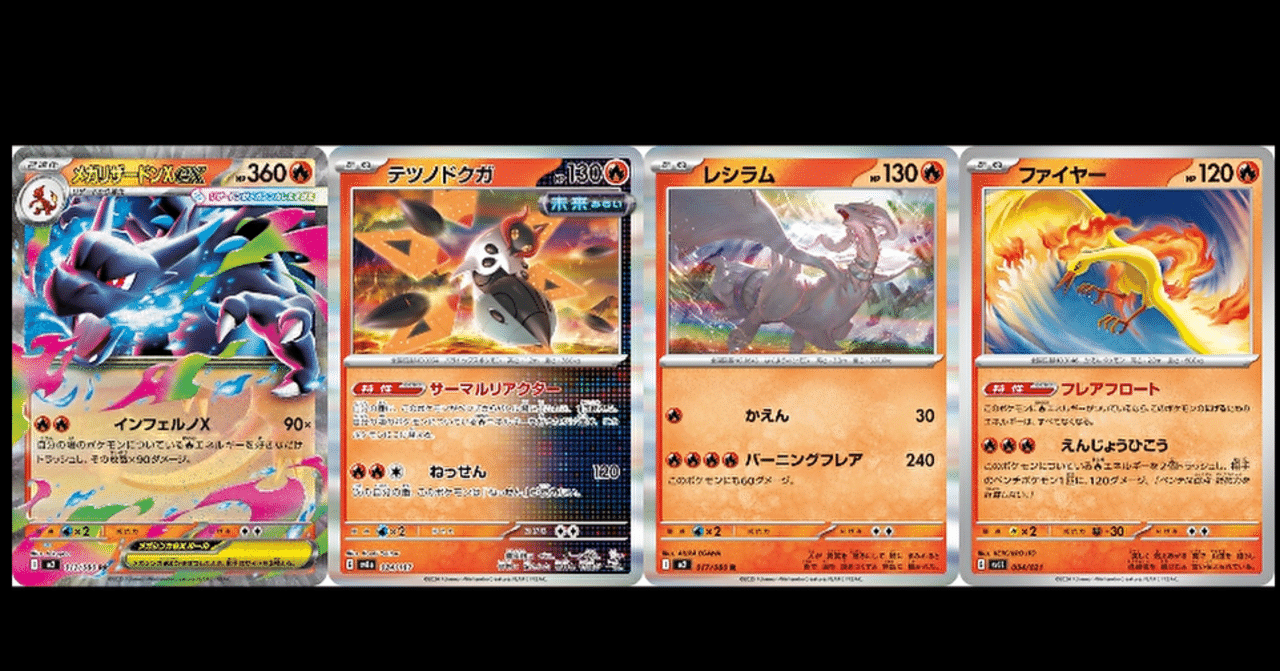 メガリザX軸 FTB(炎非エクバレット)デッキ｜miyabi(雅)@サイコパス