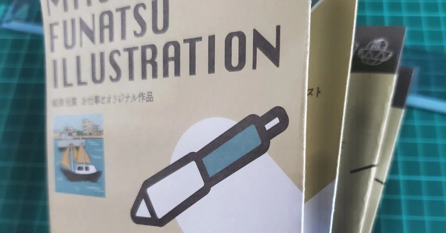 新しいポートフォリオ制作、1枚モノ手折りで作りました｜船津光廣