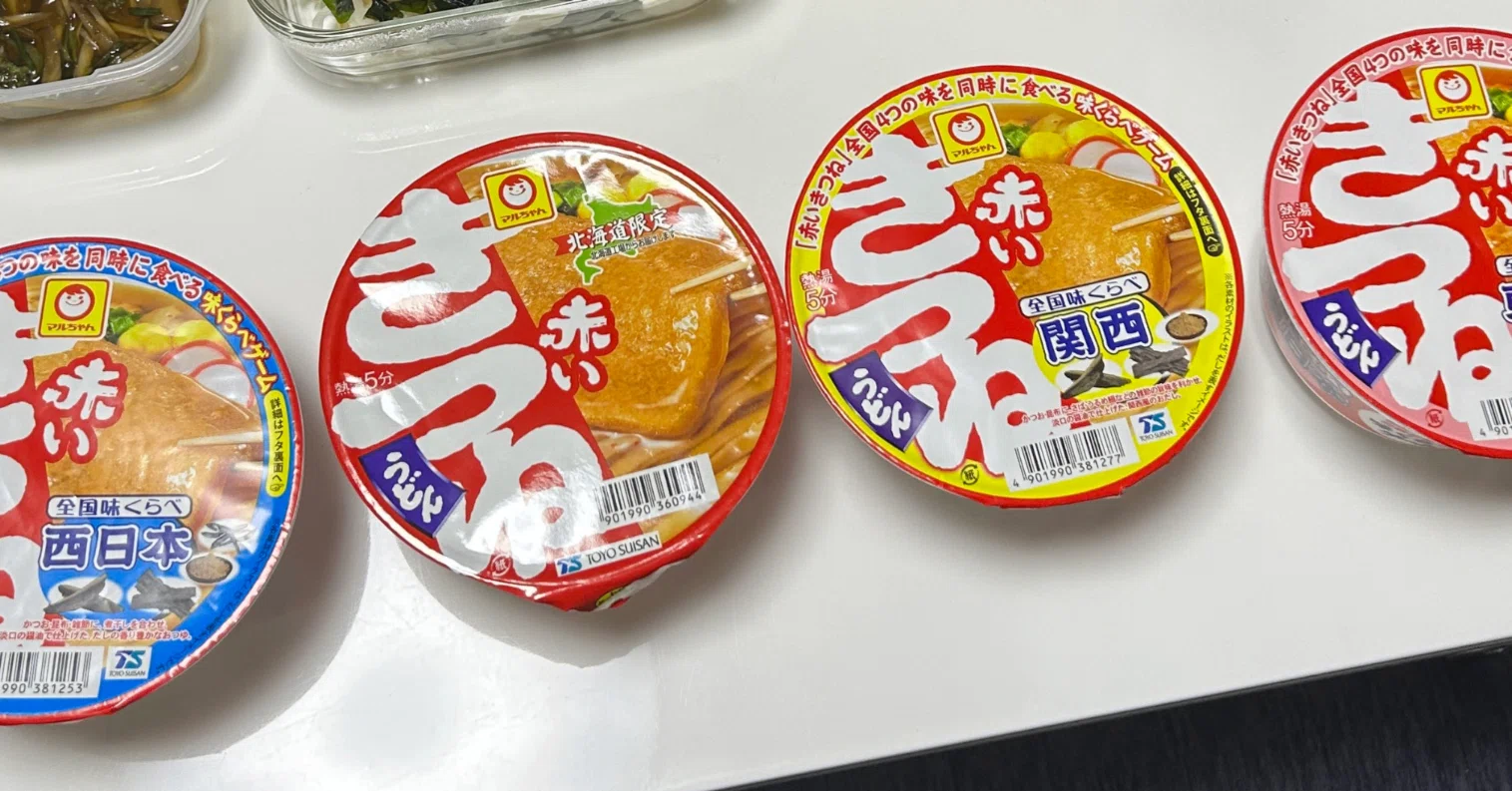 赤いきつね食べ比べで判明！4地域の出汁と揚げの決定的な差