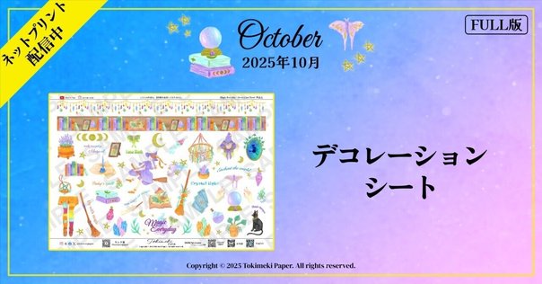 コスモテック ロディア 超絶技巧2024 白夜飛行 夜間飛行 DLhgy9tUQAAjI5P.jpg:large