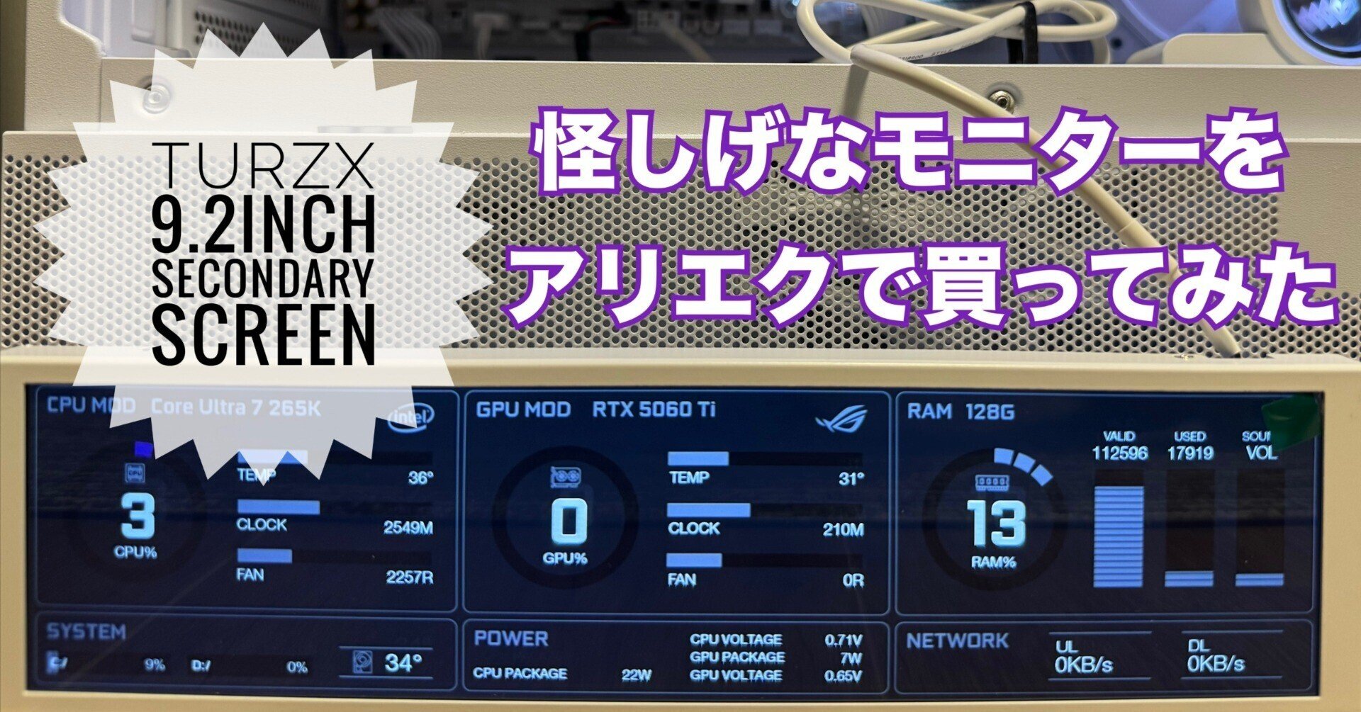 怪しげなPC用セカンダリモニターをAliExpressで買ってみた話|ゆめ 怪しげなPC用セカンダリモニターをAliExpressで買ってみた話|ゆめ