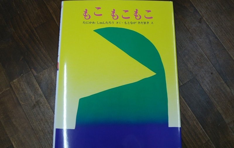 走る本屋さんがお勧め 今日の絵本 2 走る本屋さん高久書店 Note 走る本屋さんがお勧め 今日の絵本 2 走る本屋さん高久書店 Note