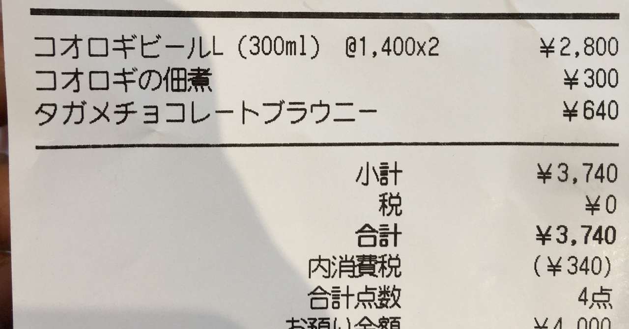 コオロギ食は日本にどのくらい浸透するか えと菜園コトモファーム Note