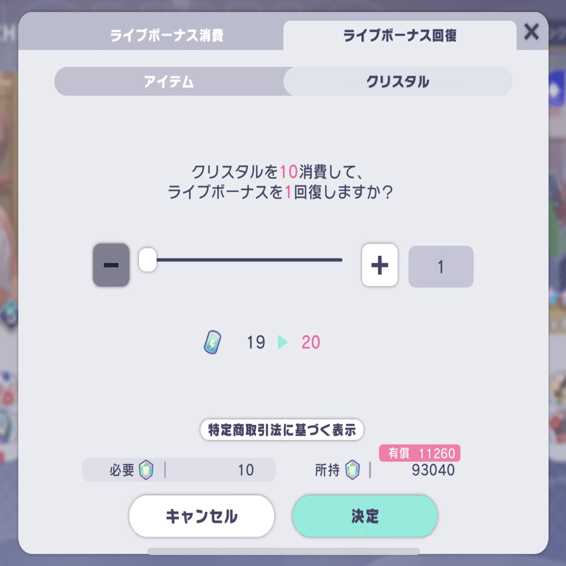 プロセカ】フィナーレチャプター200ラン記録｜白墨 彩