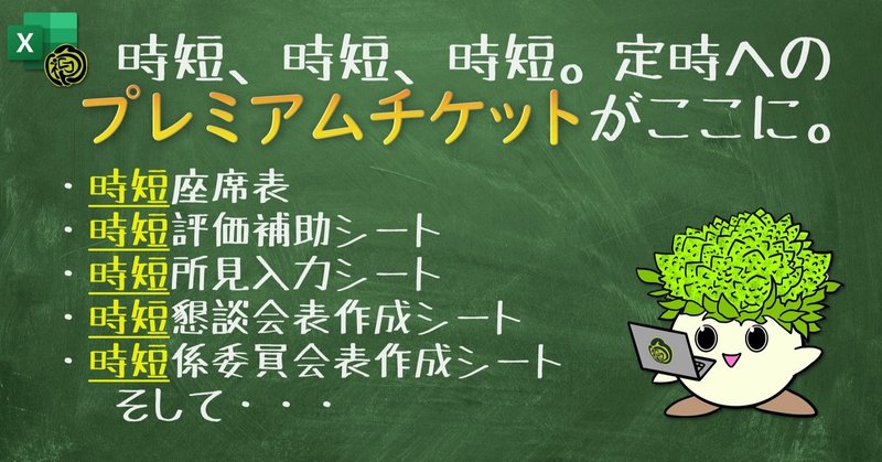 働き方改革は必要ない。必要なのはエクセルの働かせ方改革だ。