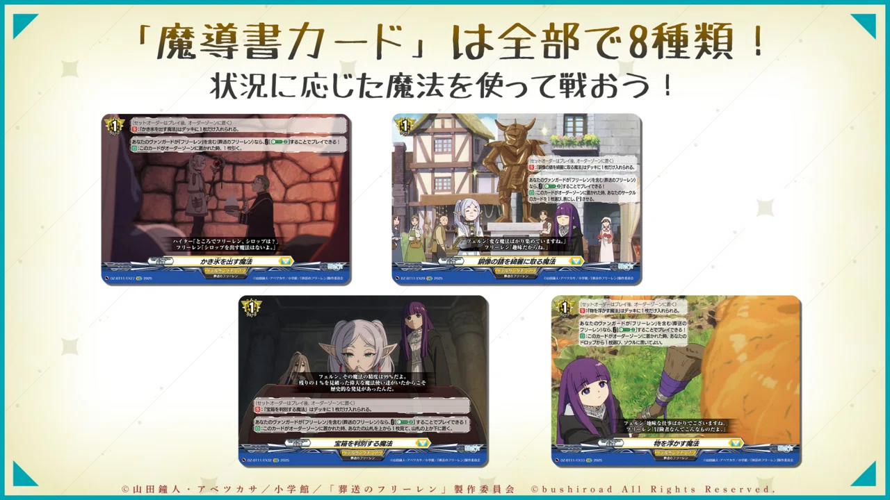 ヴァンガード】9/25 どこヴァン カード情報｜フライハイト@ゲーム部