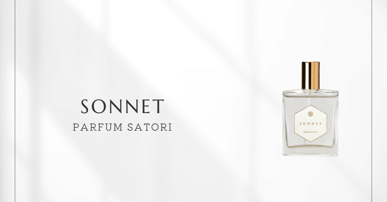 パルファンサトリ ソネット PARFUM SATORI SONNET 香水