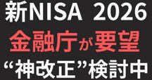 ポイント解説・金商法 #18：公開買付制度及び大量保有報告制度の