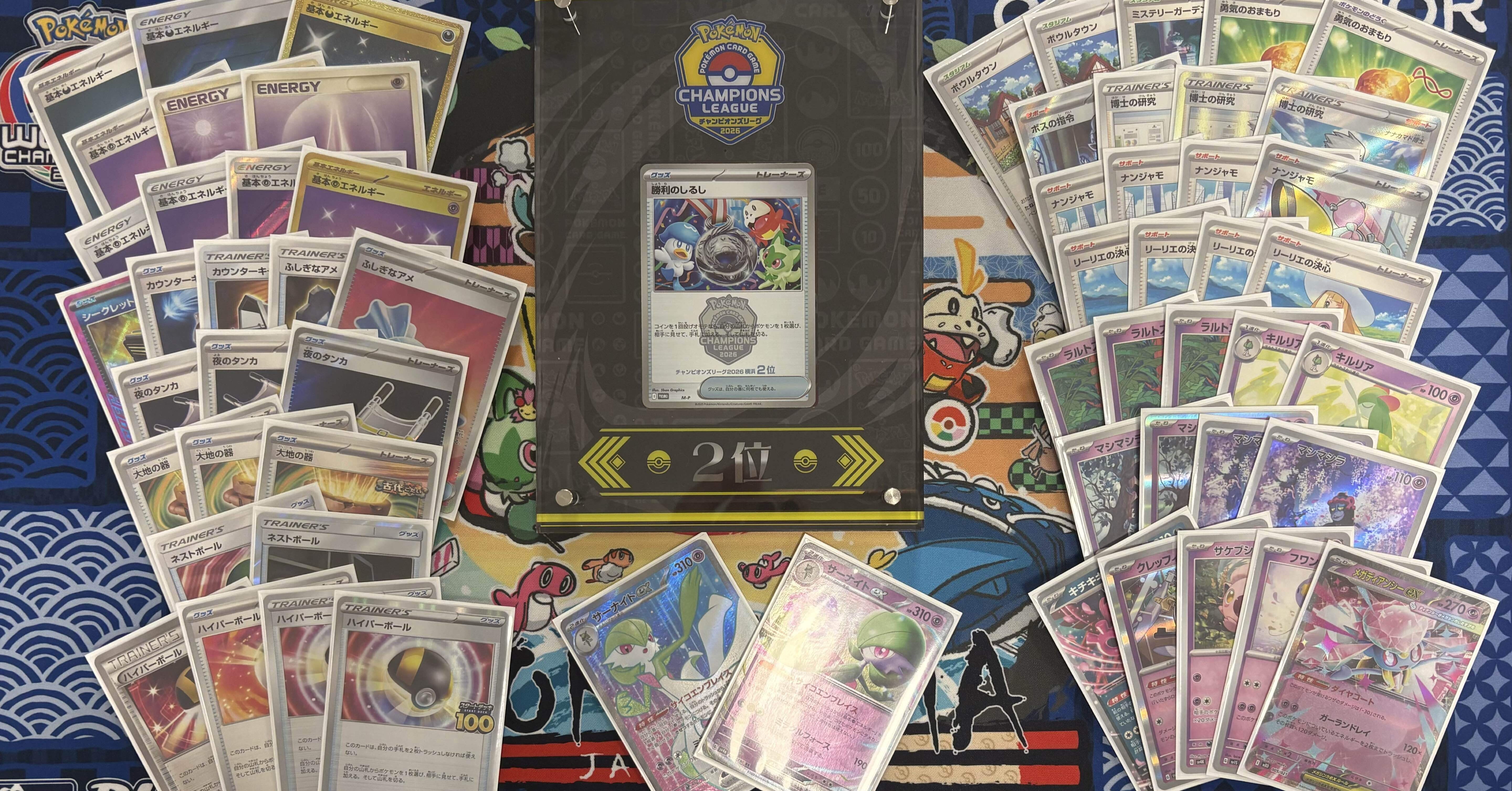 CL横浜準優勝】振り返りとデッキ解説｜ミュウスリー