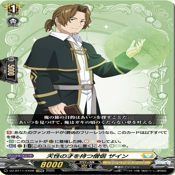 ヴァンガード】9/25 どこヴァン カード情報｜フライハイト@ゲーム部