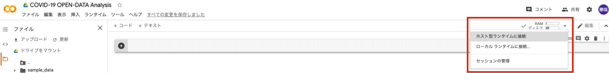 スクリーンショット 2020-03-30 16.45.29