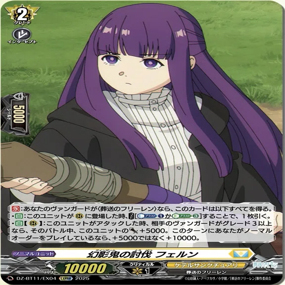ヴァンガード】9/25 どこヴァン カード情報｜フライハイト@ゲーム部
