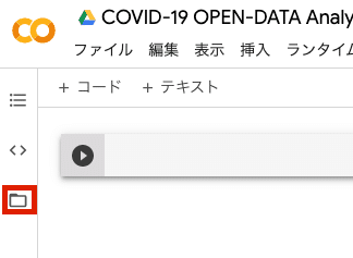 スクリーンショット 2020-03-30 16.47.20