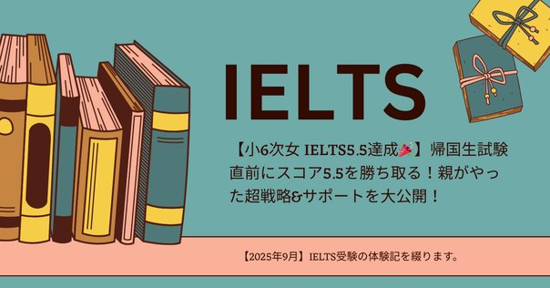 ケンブリッジ大学出版のIELTS20世界最速GET｜嶋津幸樹/ Koki Shimazu