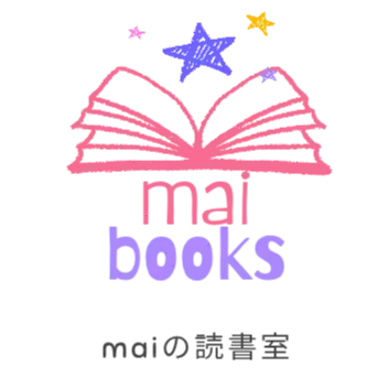maiの読書室－note－
