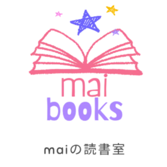 maiの読書室－note－