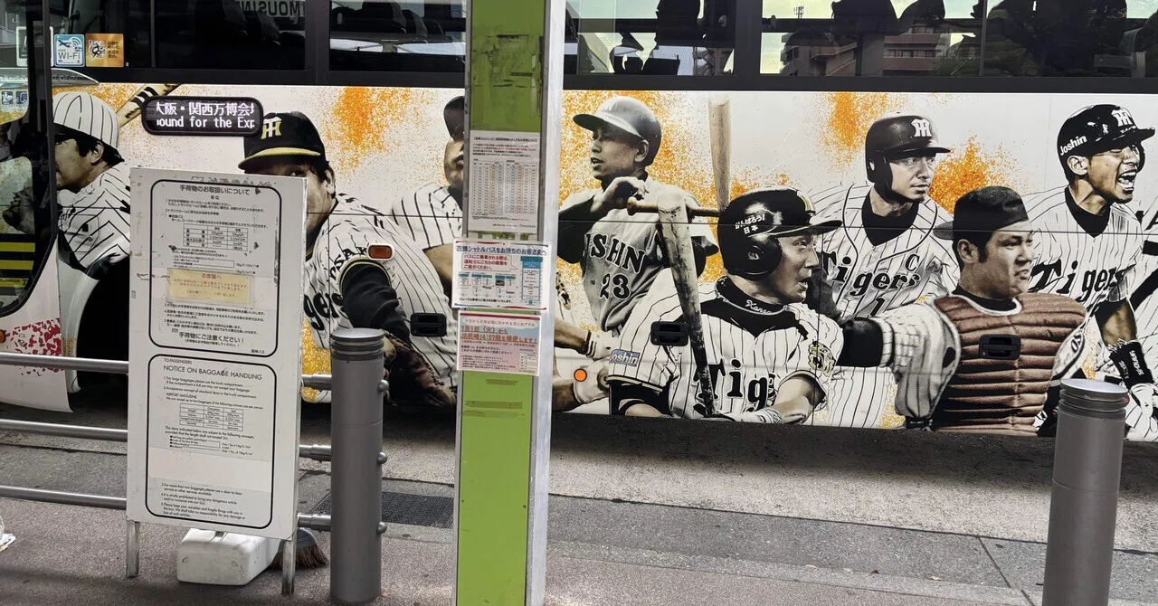 2025年を象徴するバスで万博に行くと｜関西ジモッピー局【非公式】