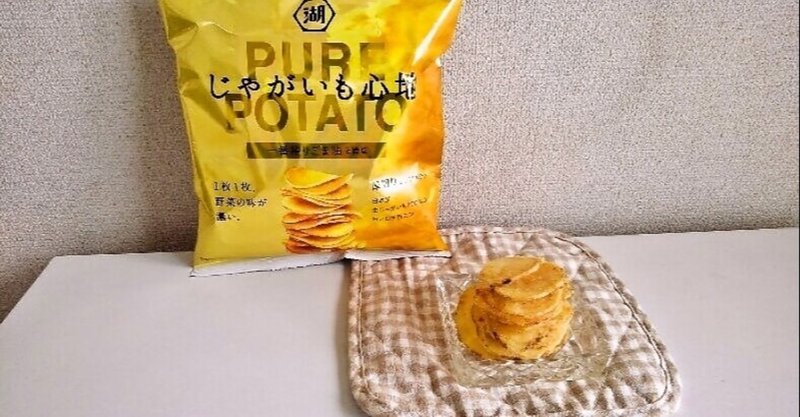 おいしいのに胃もたれしない じゃがいも心地 が最高 ｄｏさん ネット事務局 Note