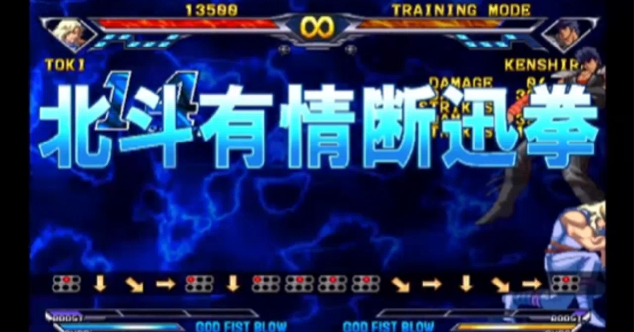 Ac北斗の拳 産廃コンボ集1 _ 北斗の拳 シン 一撃 | 【BBCF】EsのJD起き攻めループコンボまとめ – IUVA