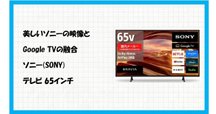 TCL 55T6C 55インチ 2025 量子ドット倍速　その1 Amazon.co.jp: 【Amazon.co.jp限定】TCL 55V型 テレビ 4K 量子
