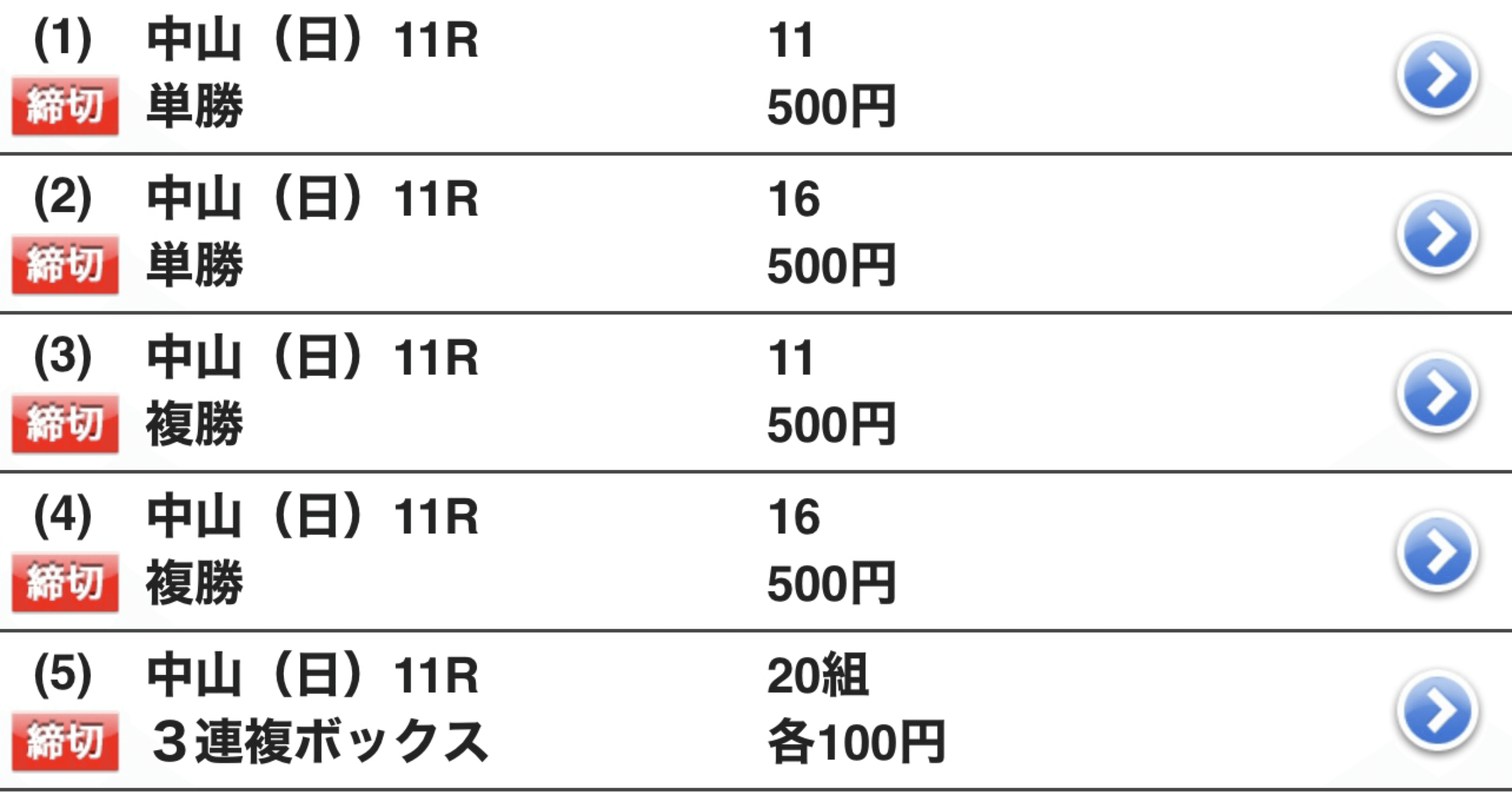 2025年スプリンターズステークス単複的中⁉️｜AIうまナビ
