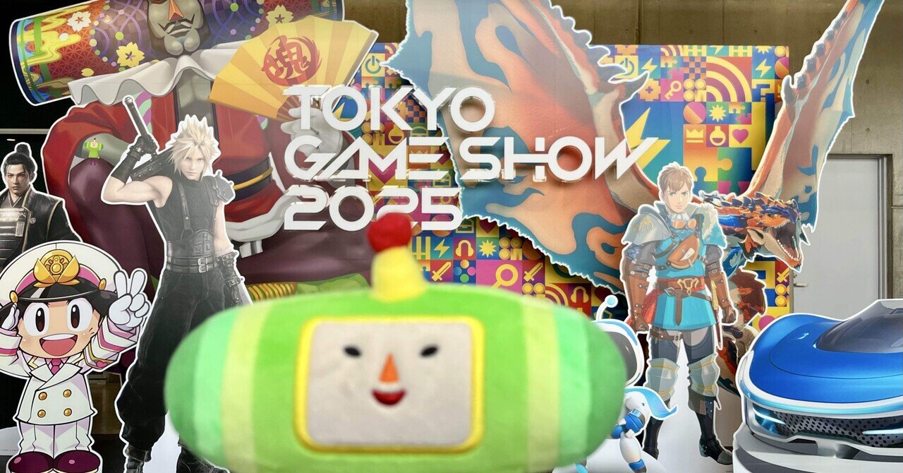 東京ゲームショウ2025に行ってきた話｜あやたけ
