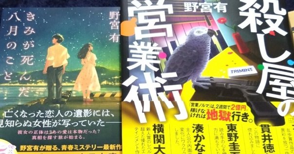 ヒュー・ハウイー「サイロ3部作」から日米のウェブ小説の違いと
