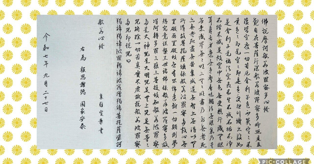 【 三井銀行社長　柳満珠雄の直筆書状 】　旧帝國銀行大阪支店長時代 28 日本最初の私立銀行 | 公益財団法人 三井文庫