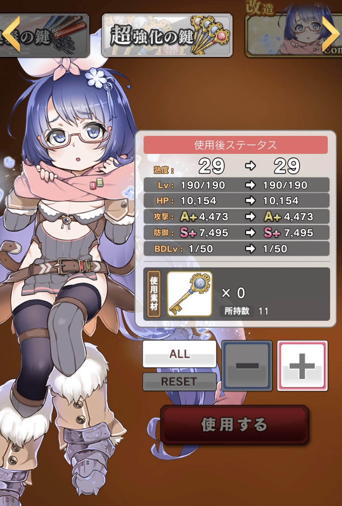 初心者向け解説】ブレブレやっておきたいことまとめ｜門間東吾