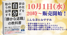 予約開始！新刊「ジャズ奏者のように働こう」に込めた想い