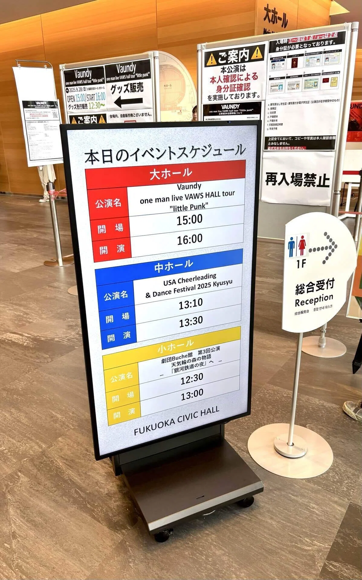 肌がつやつやになったVaundyライブ｜9月28日(日) 福岡市民ホール 大