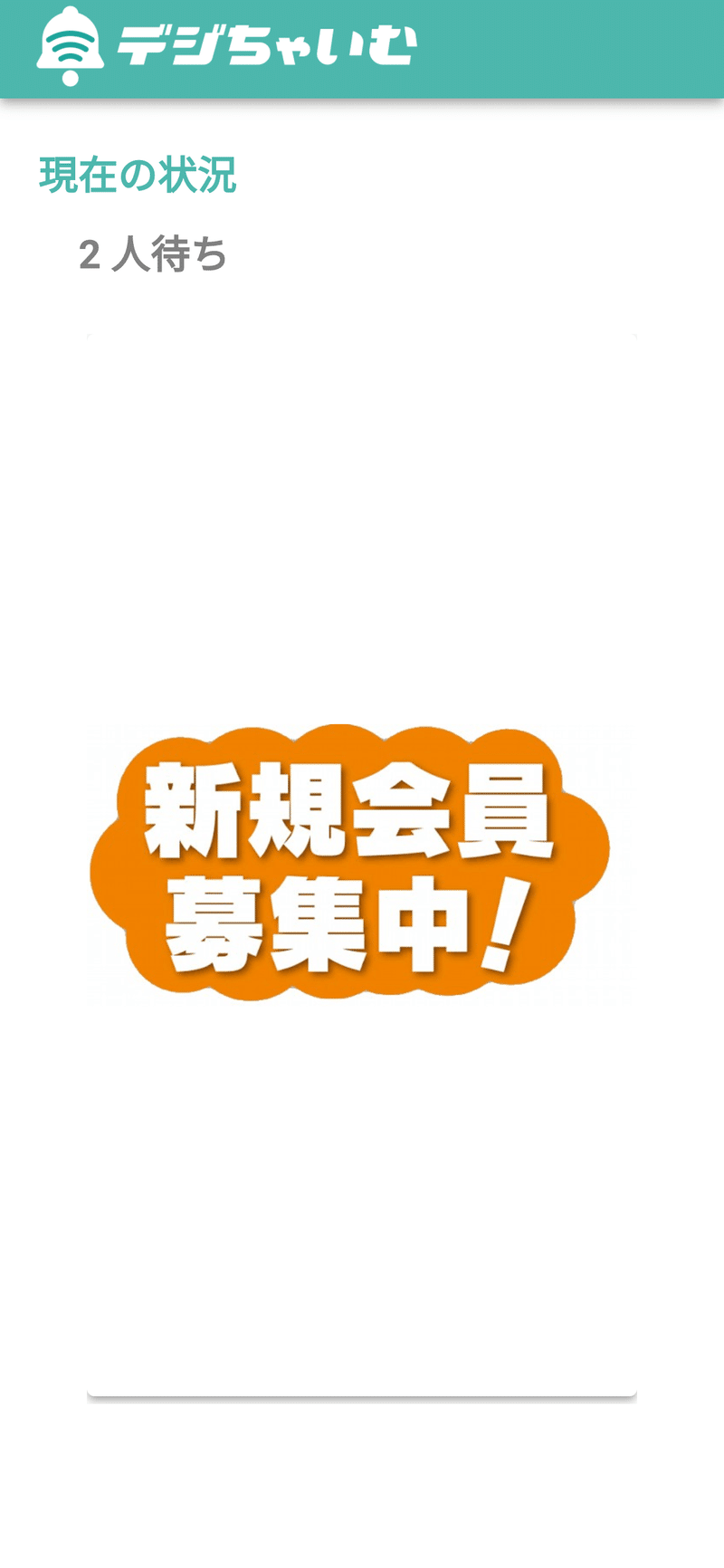 コロナ対策の一助となるため サービスを無償公開します Shota Morishima Note
