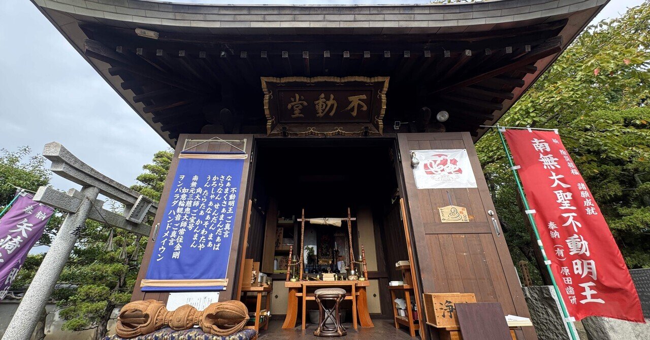 高野山十三仏御寳印帳｜高野山法徳堂/空海と高野山の魅力を独自