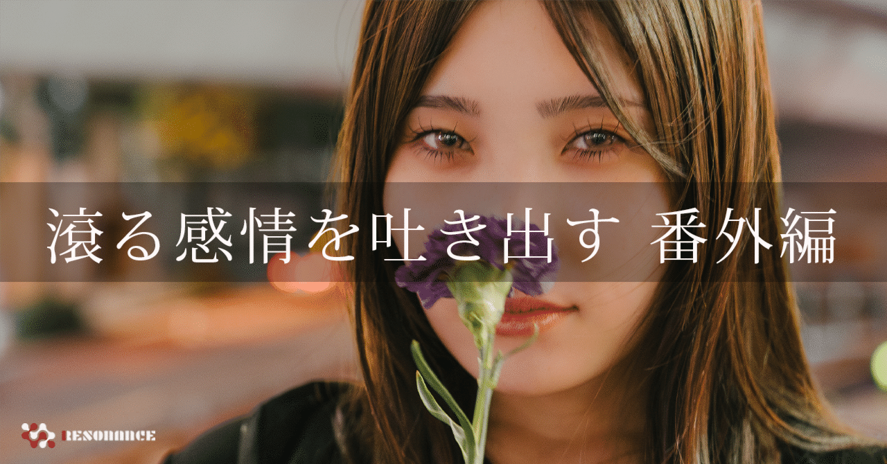 原画ポートレート 18話 滾る感情を吐き出す（ポートレート撮影 作例の紹介）番外編その