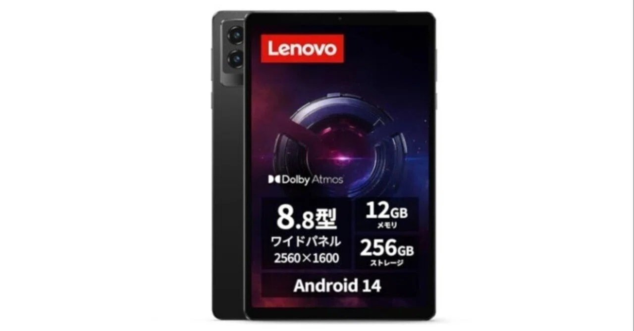 Xiaomi Pad Miniが登場してこいつのすごさが際立ってきてる件【 Lenovo 