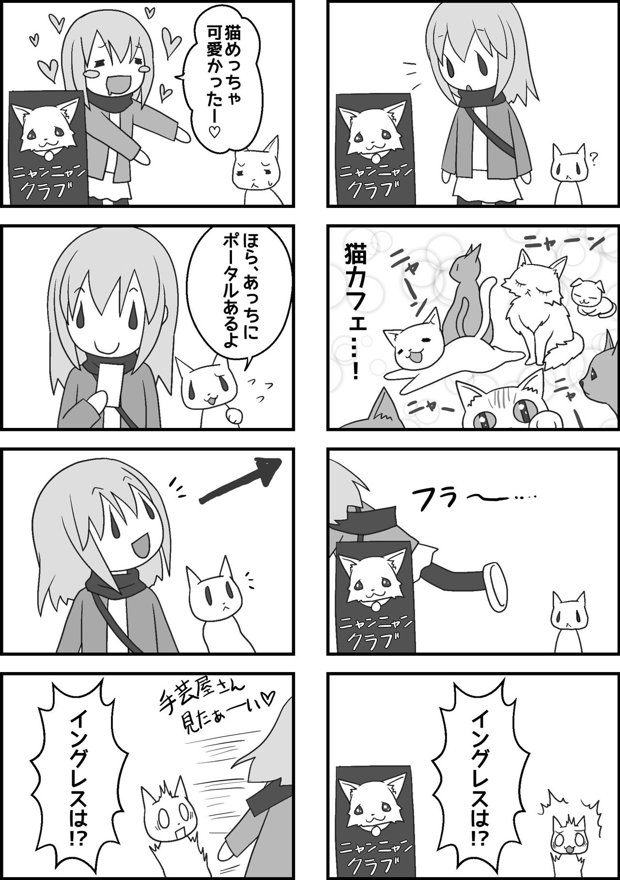 INGRESSの漫画4