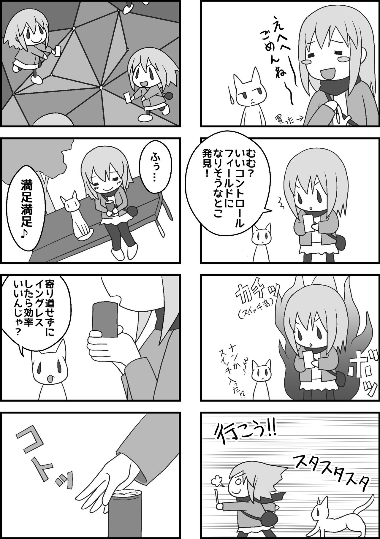 INGRESSの漫画5