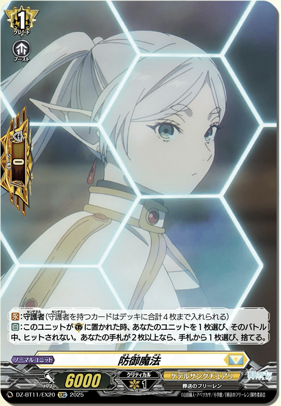 ヴァンガード】9/25 どこヴァン カード情報｜フライハイト@ゲーム部