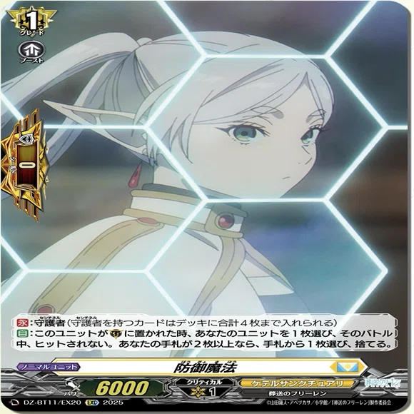 ヴァンガード】9/25 どこヴァン カード情報｜フライハイト@ゲーム部