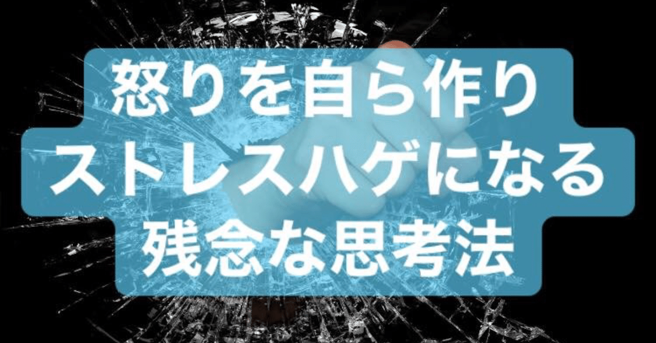 怒りはハゲる前兆 引地 賢太 hikichi kenta note