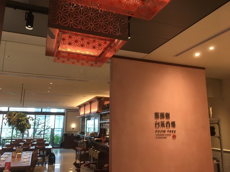 コレド室町テラスの富錦樹にて台湾料理を堪能する 門田和雄 Note コレド室町テラスの富錦樹にて台湾料理を堪能する 門田和雄 Note