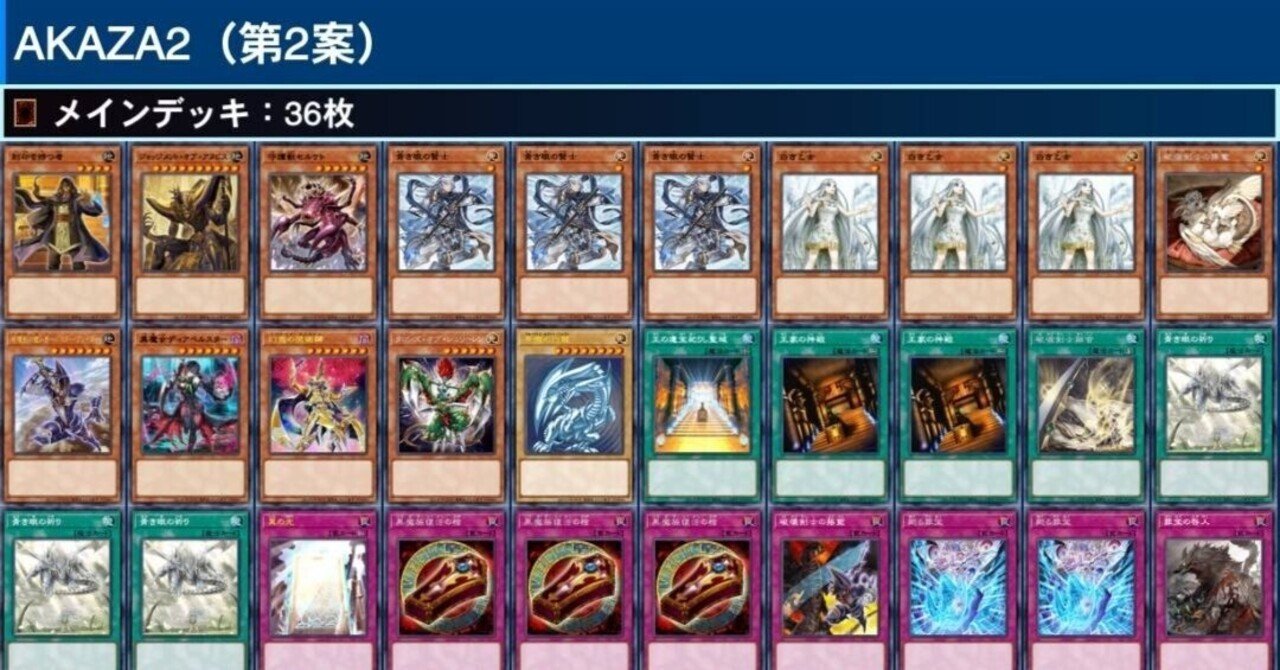 デッキ構築の跡㉟｜たちお