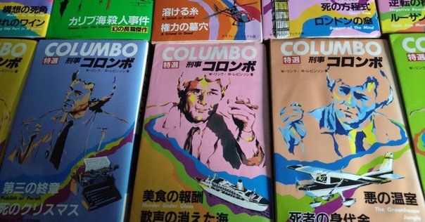 コロンボ 全巻セット5時30分の目撃者 Amazon.co.jp: 刑事