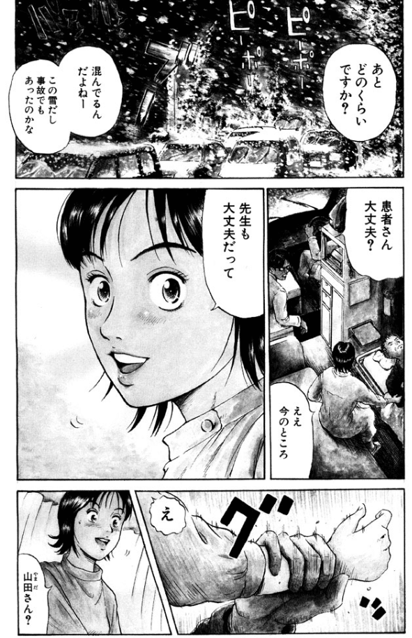 ns ナース あおい 再び こしのりょう こっしー 漫画家 Note ns ナース あおい 再び こしのりょう こっしー 漫画家 Note